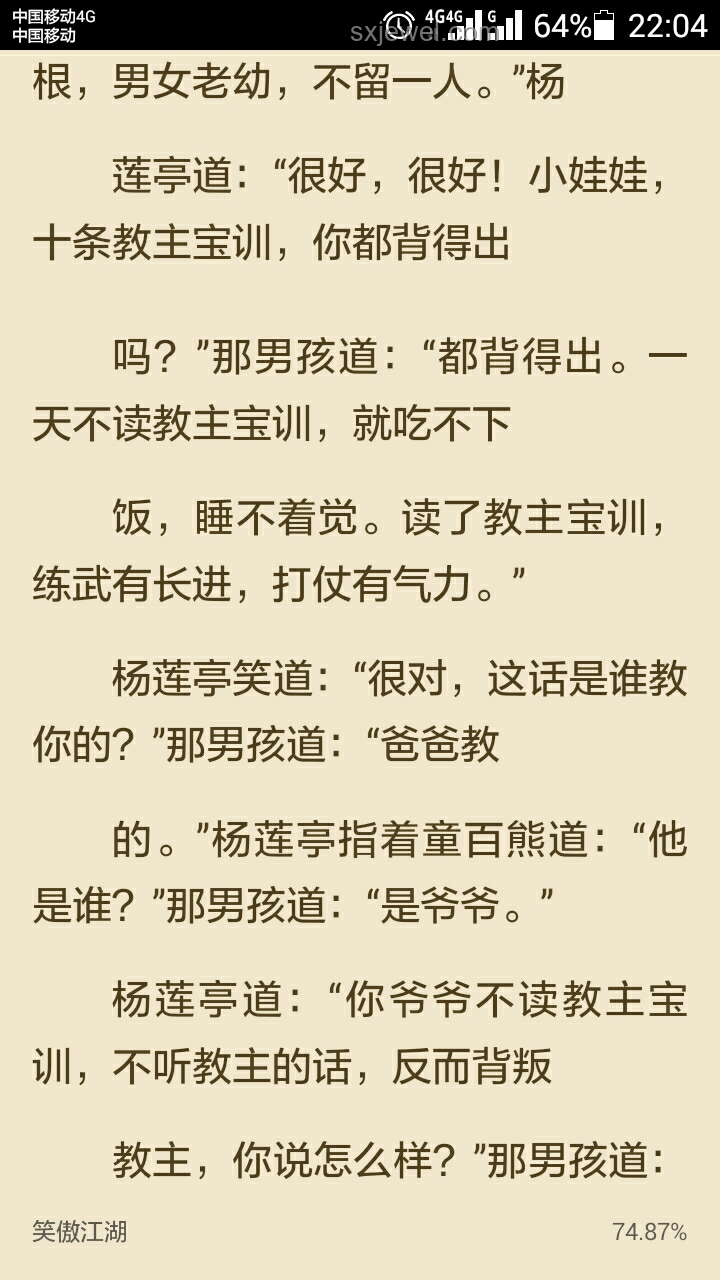 金庸小说最匪夷所思片段探秘指南